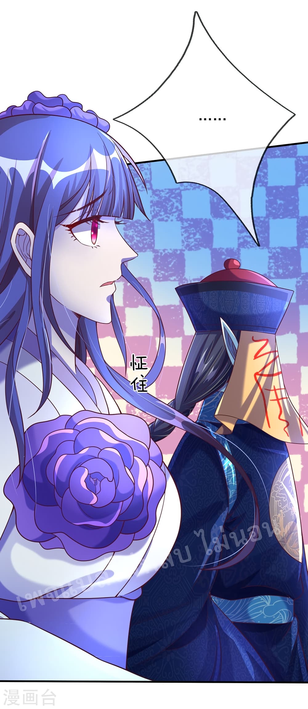 Ultimate Demon King System สุดยอดระบบเจ้าราชันย์ปีศาจ 56-56