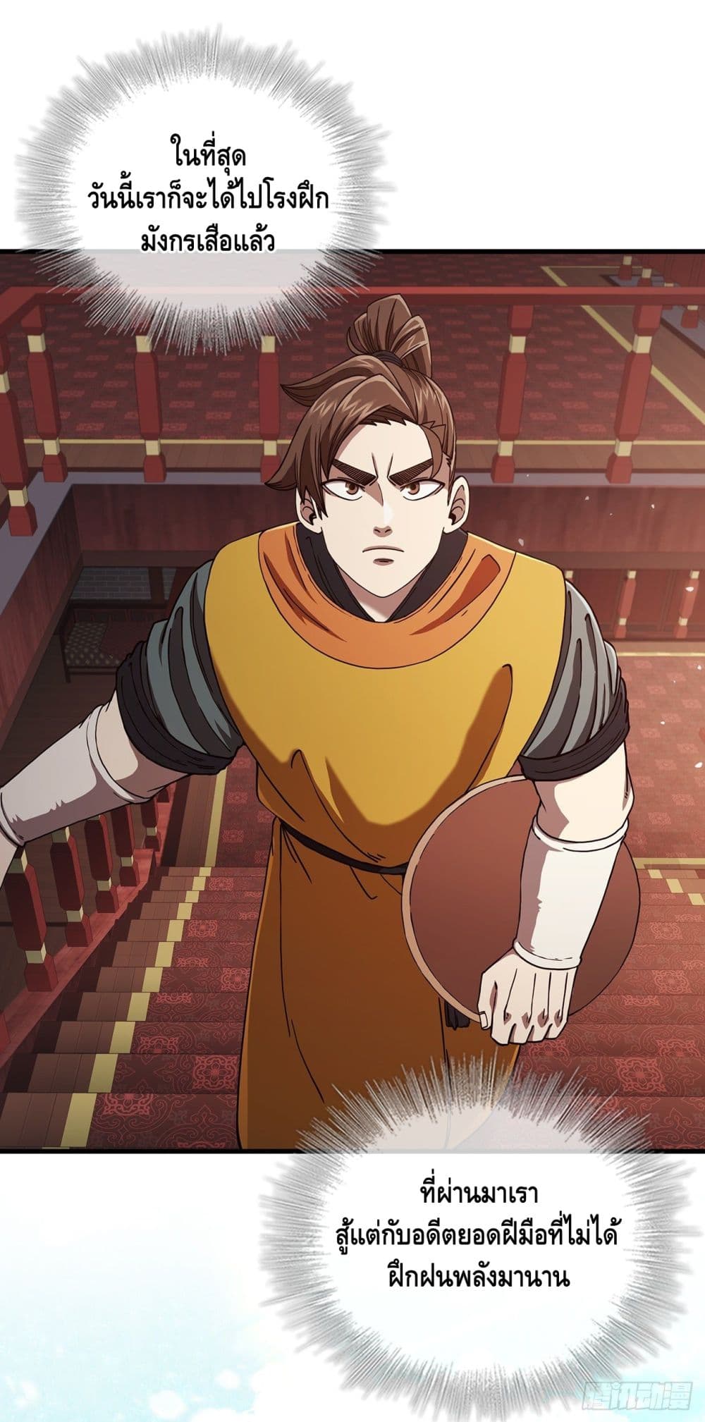 This Swordsman is a Bit Picky 15-15
