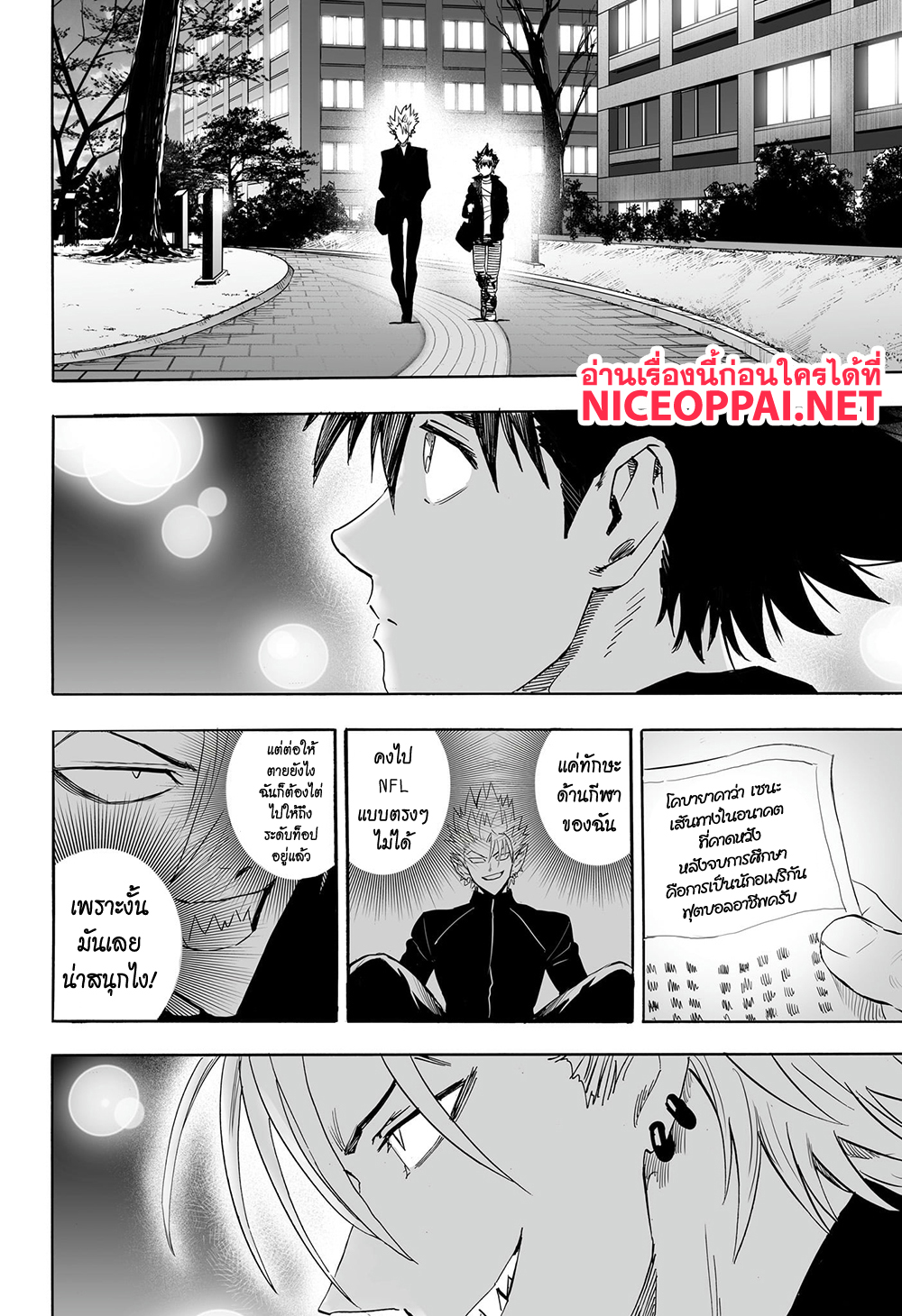 Eyeshield 21 334-ตอนพิเศษ ครบรอบ 21 ปี Eyeshield 21: Brain X Brave