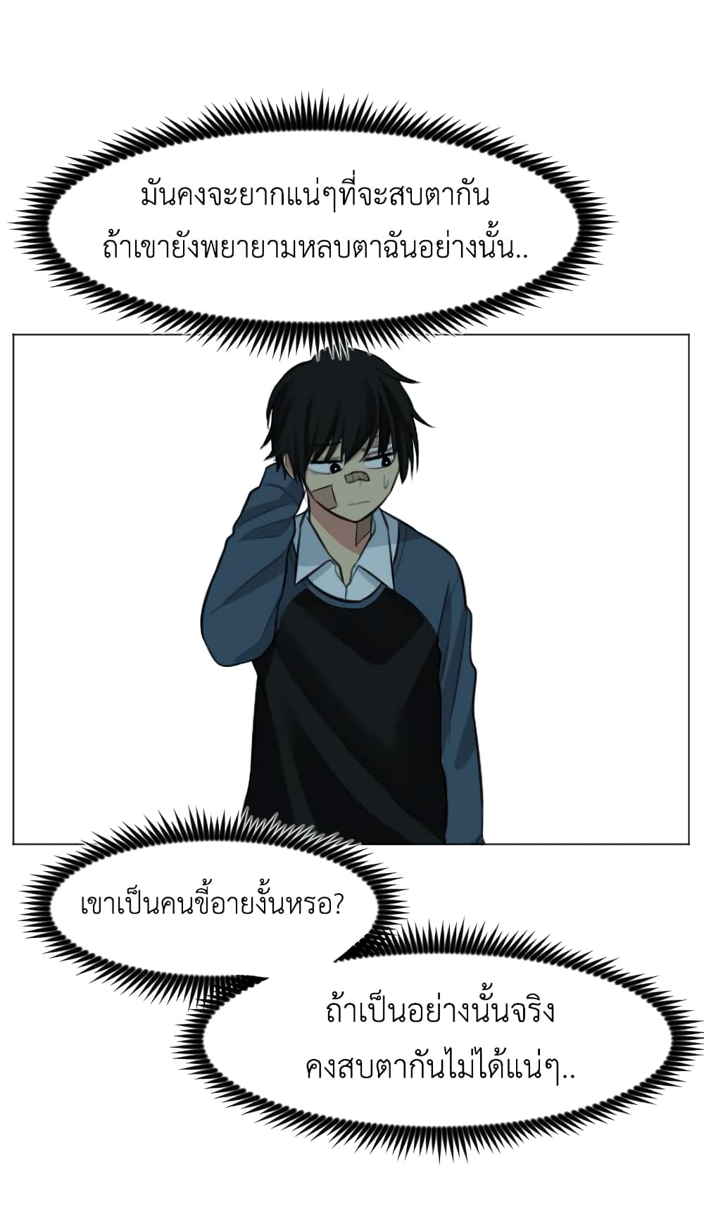 Good/Bad Fortune 6-6