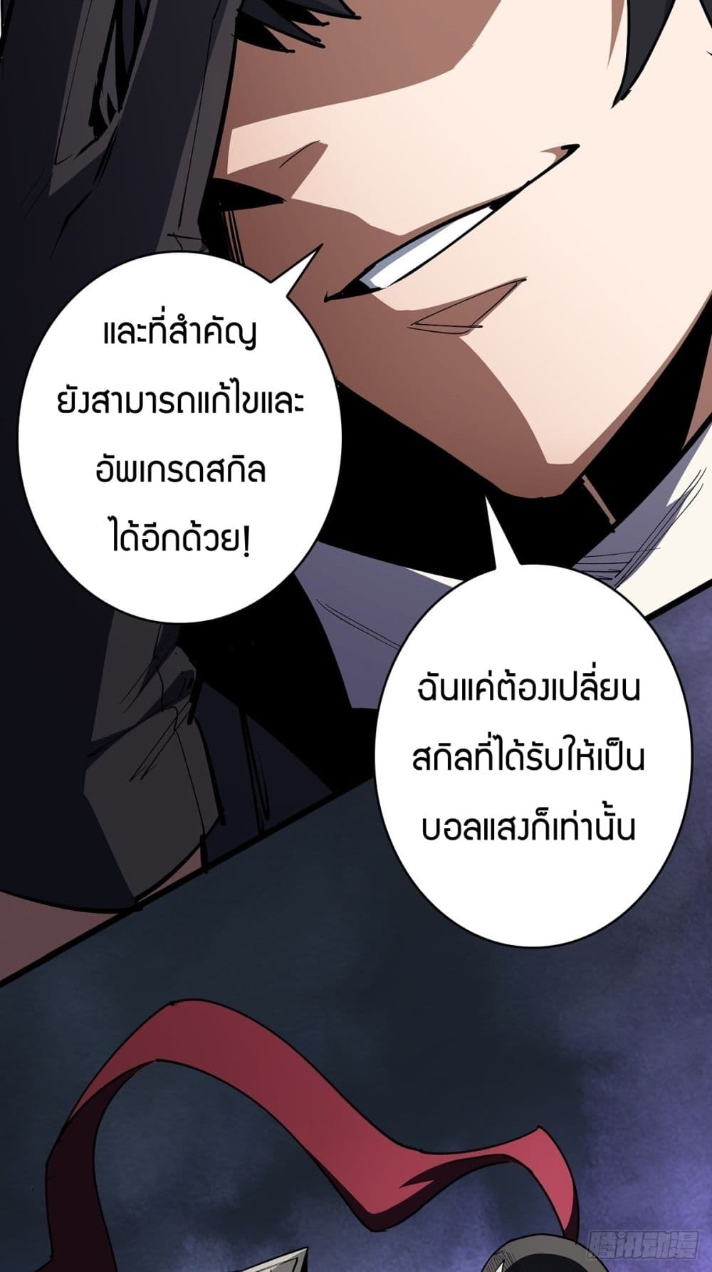 I'm Really Not The Villain 2-2