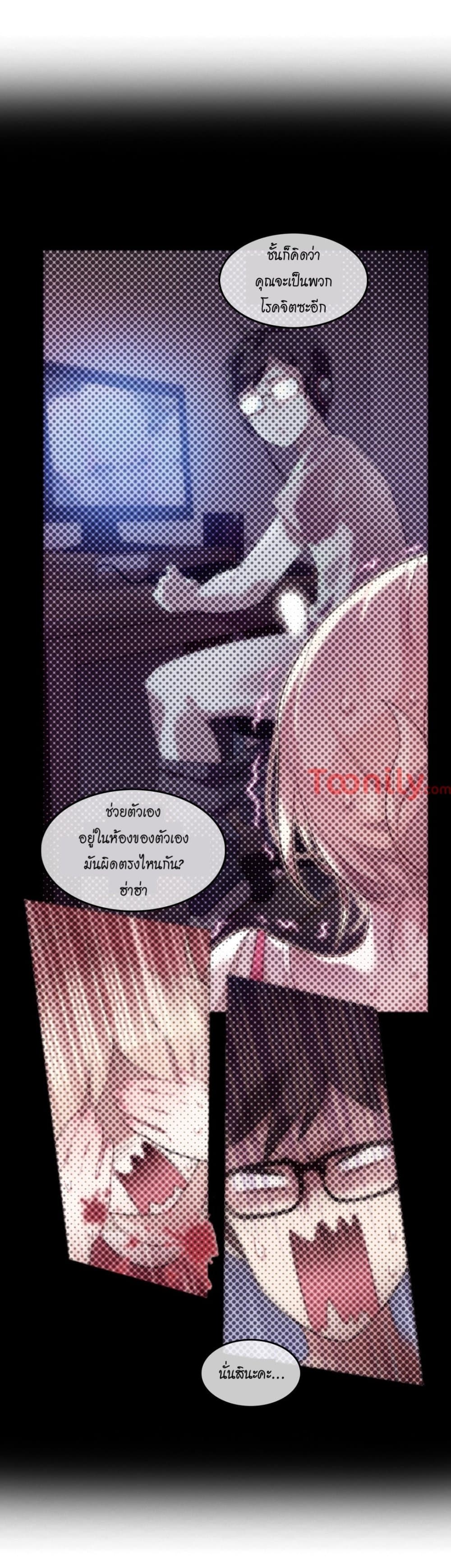 A Pervert's Daily Life 65-65
