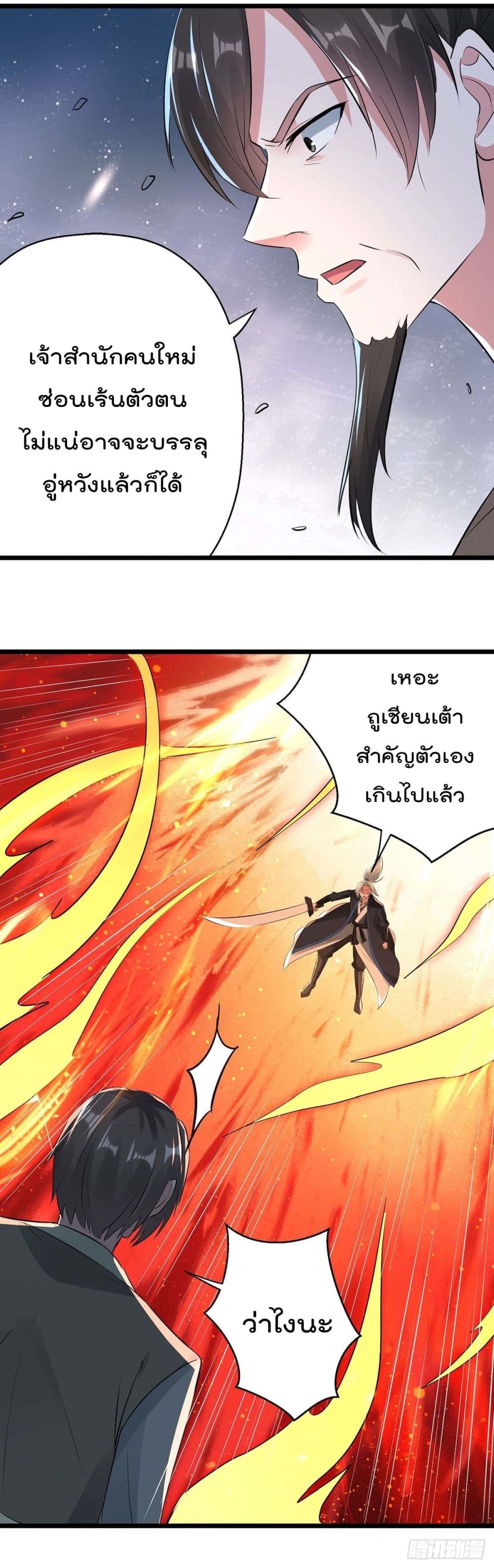 Emperor LingTian จักรพรรดิหลิงเทียน 239-239