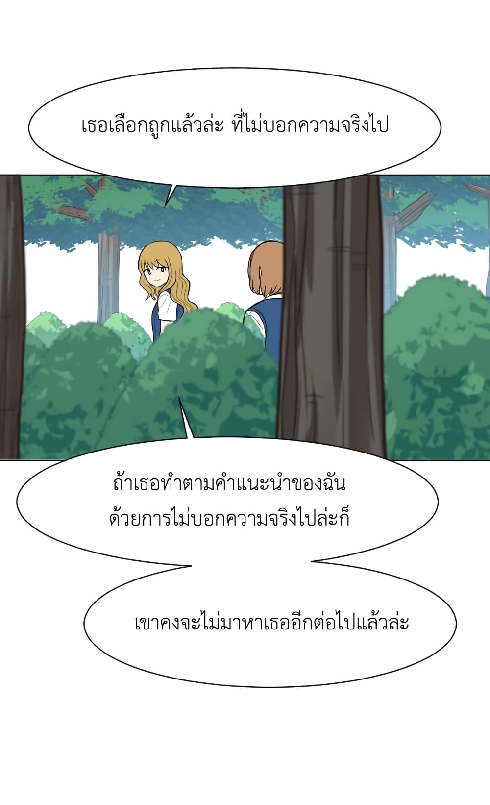Good/Bad Fortune 11-11