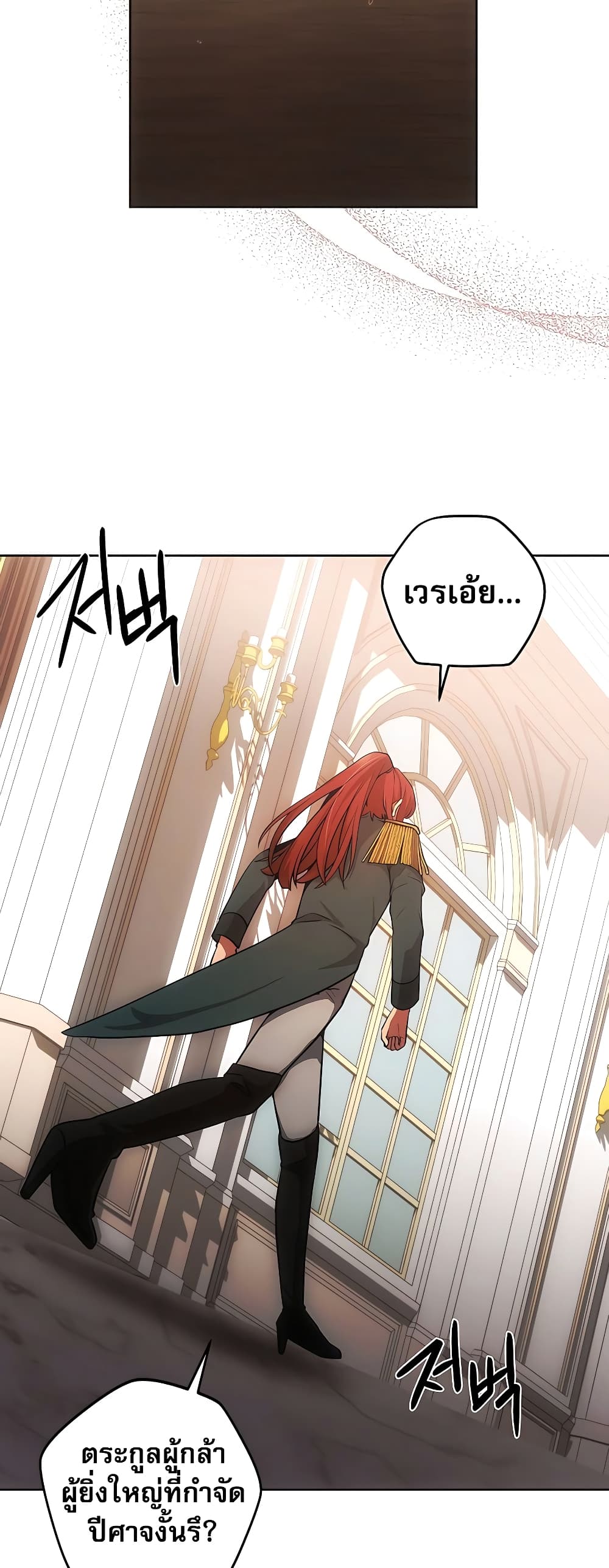 I Became the Youngest Prince in the Novel 8-8