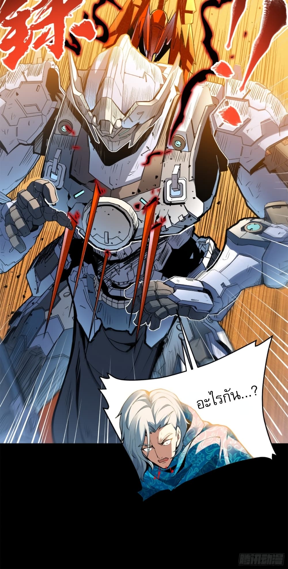 Legend of Star General 117-117