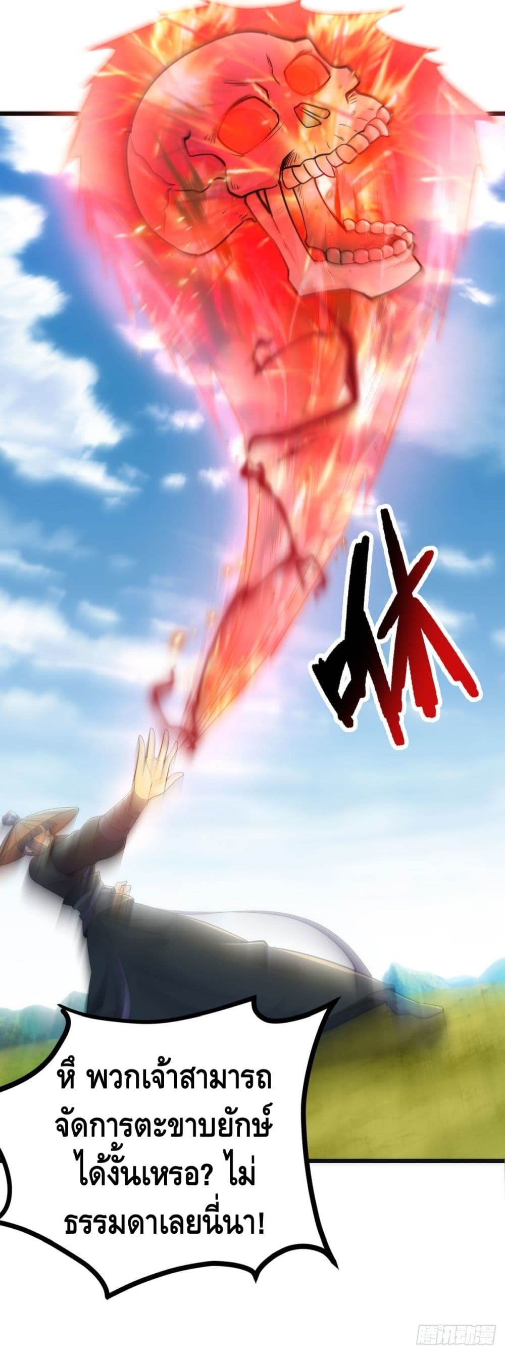 The World's Greatest Martial Artist 77-77