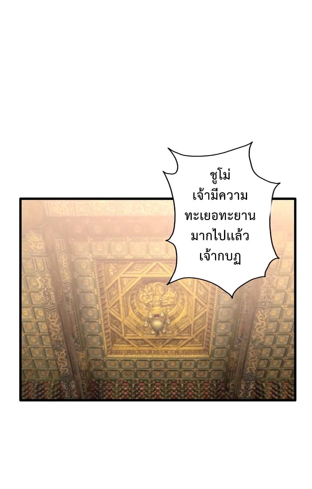 Reincarnation To Take Revenge กลับชาติมาเกิดใหม่เเก้เค้นศิษย์เนรคุณ 1-1