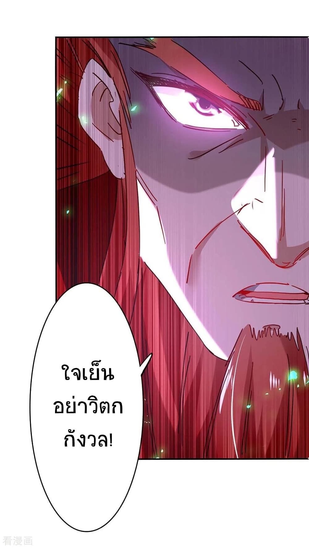 Return of Divine Emperor 198-198