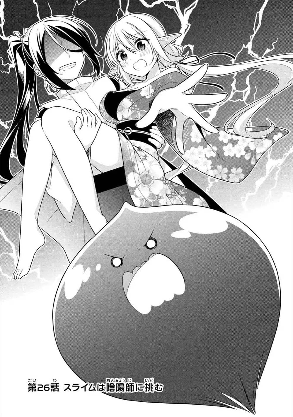 Slime Tensei. Daikenja ga Youjo Elf ni Dakishimeraretemasu 26.1-26.1