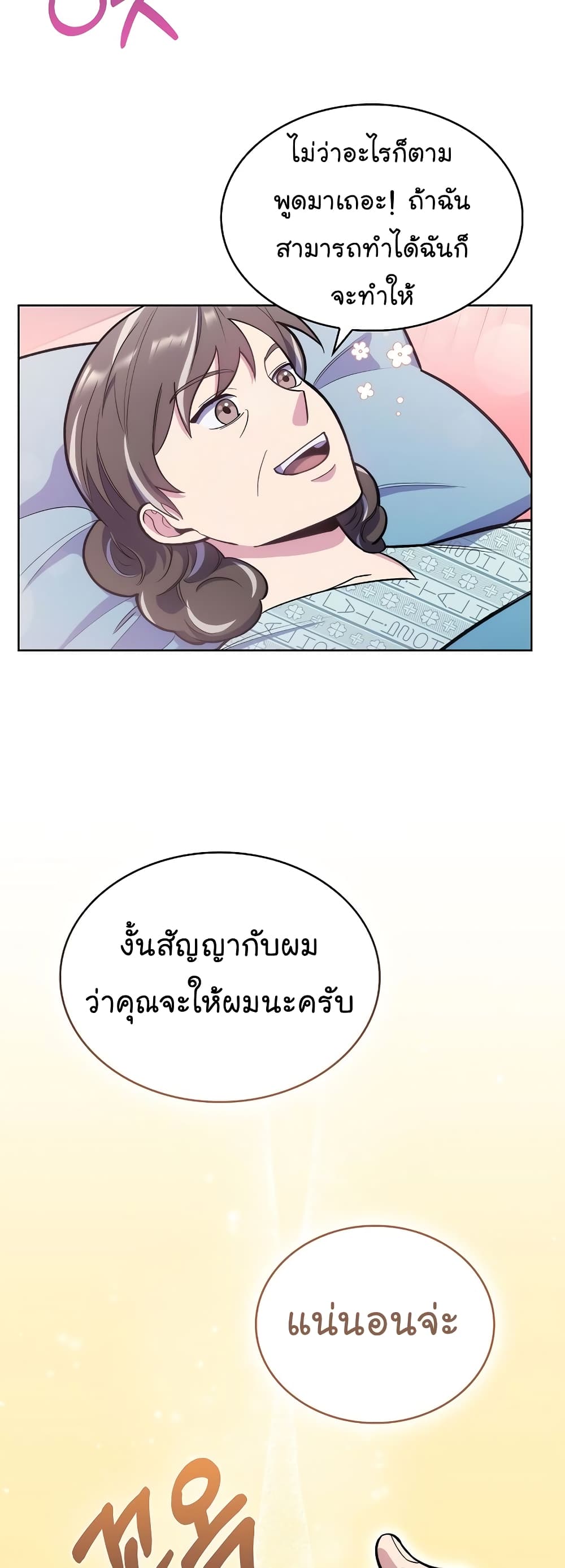 Level-Up Doctor 16-16