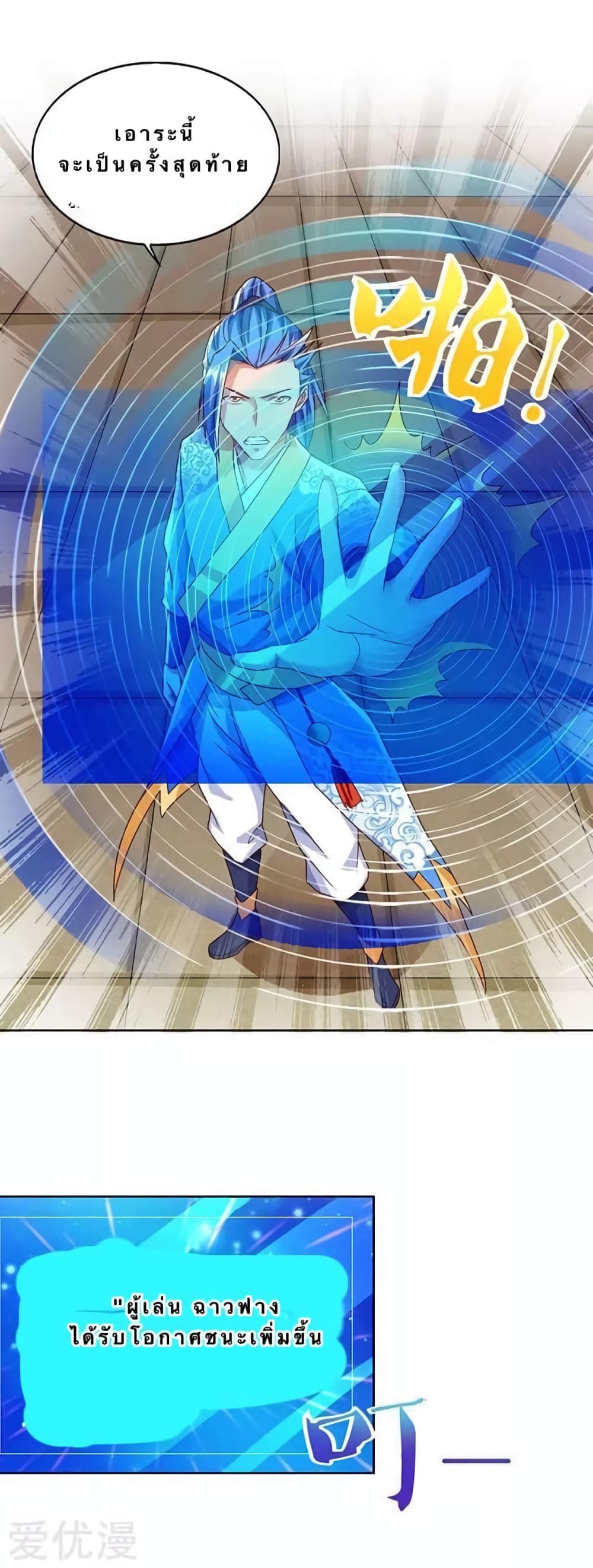 Strongest Leveling 86-86