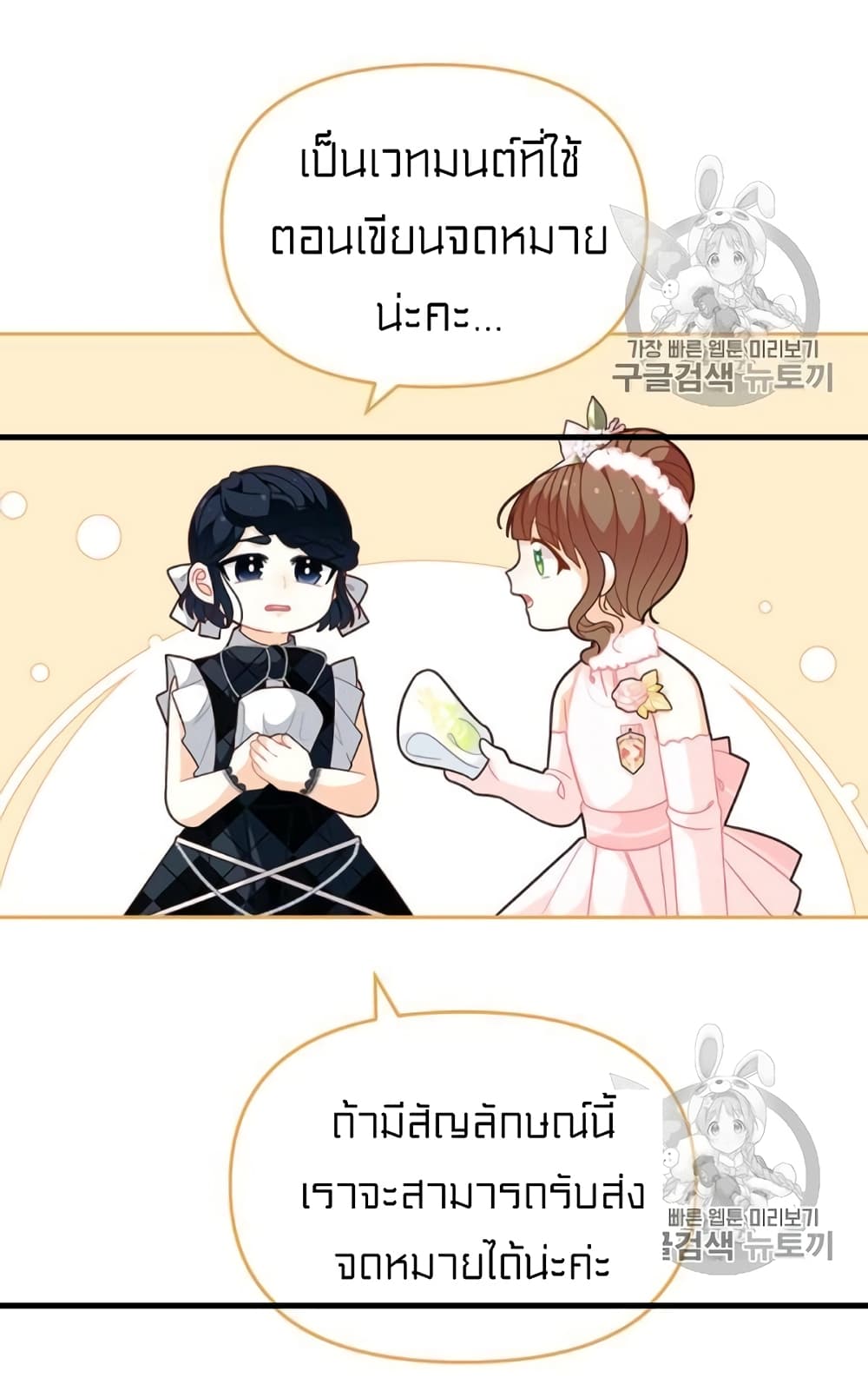 I Was Just an Ordinary Lady 46-46