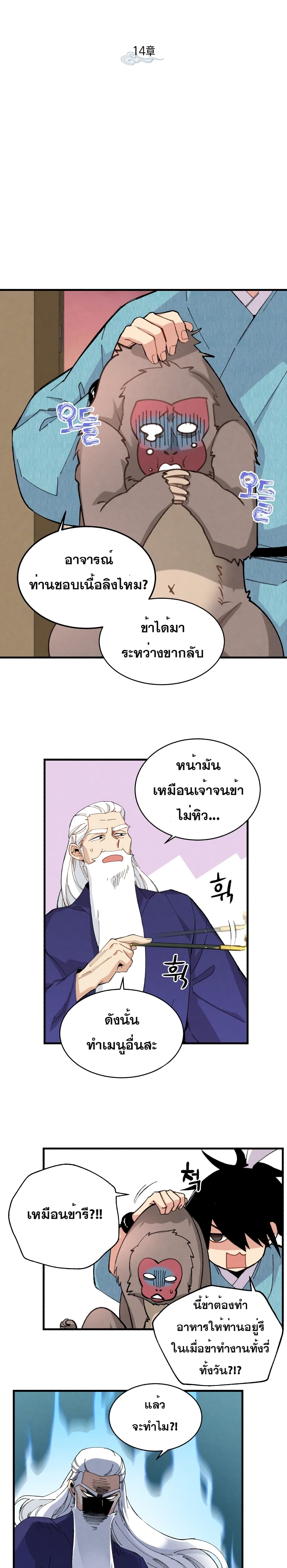 Lightning Degree 14-14
