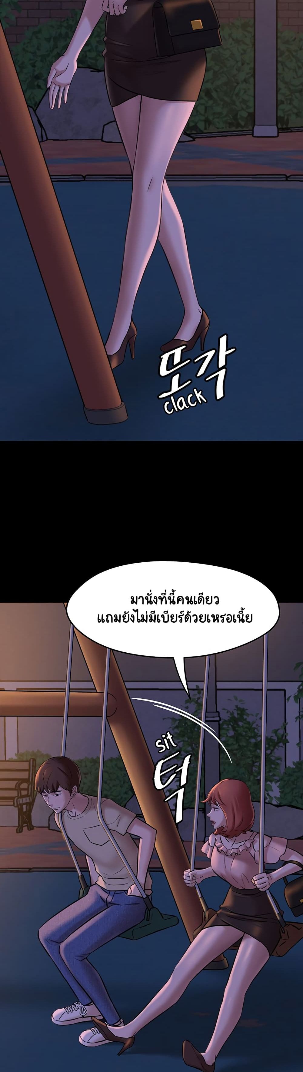 Panty Note 12-12