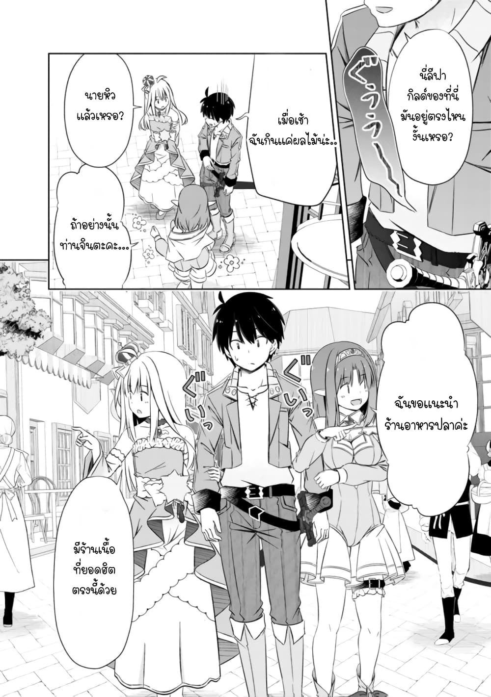 Attouteki Gacha Un De Isekai O Nariagaru! 13-13