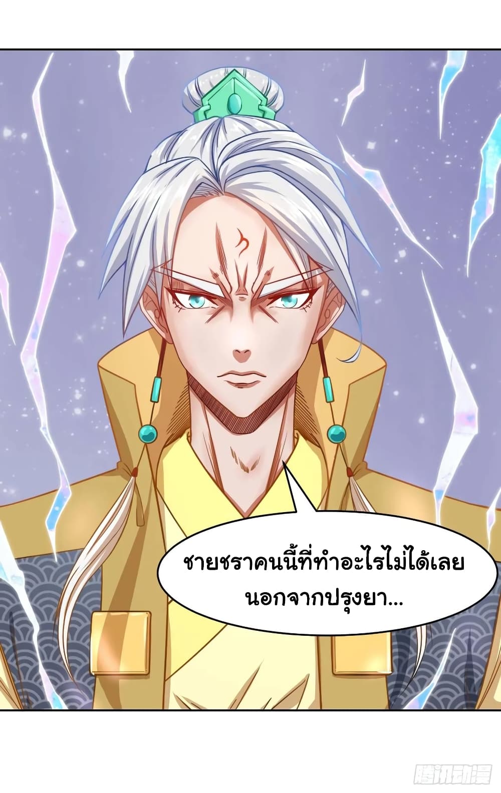 The Cultivators Immortal Is My Sister อยู่ดีๆผมก็มีพี่สาวสุดเทพ 95-95