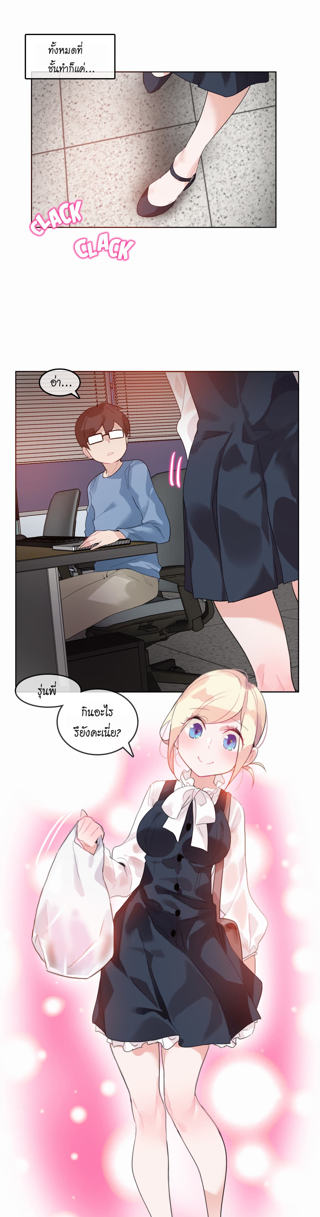 A Pervert's Daily Life 23-23