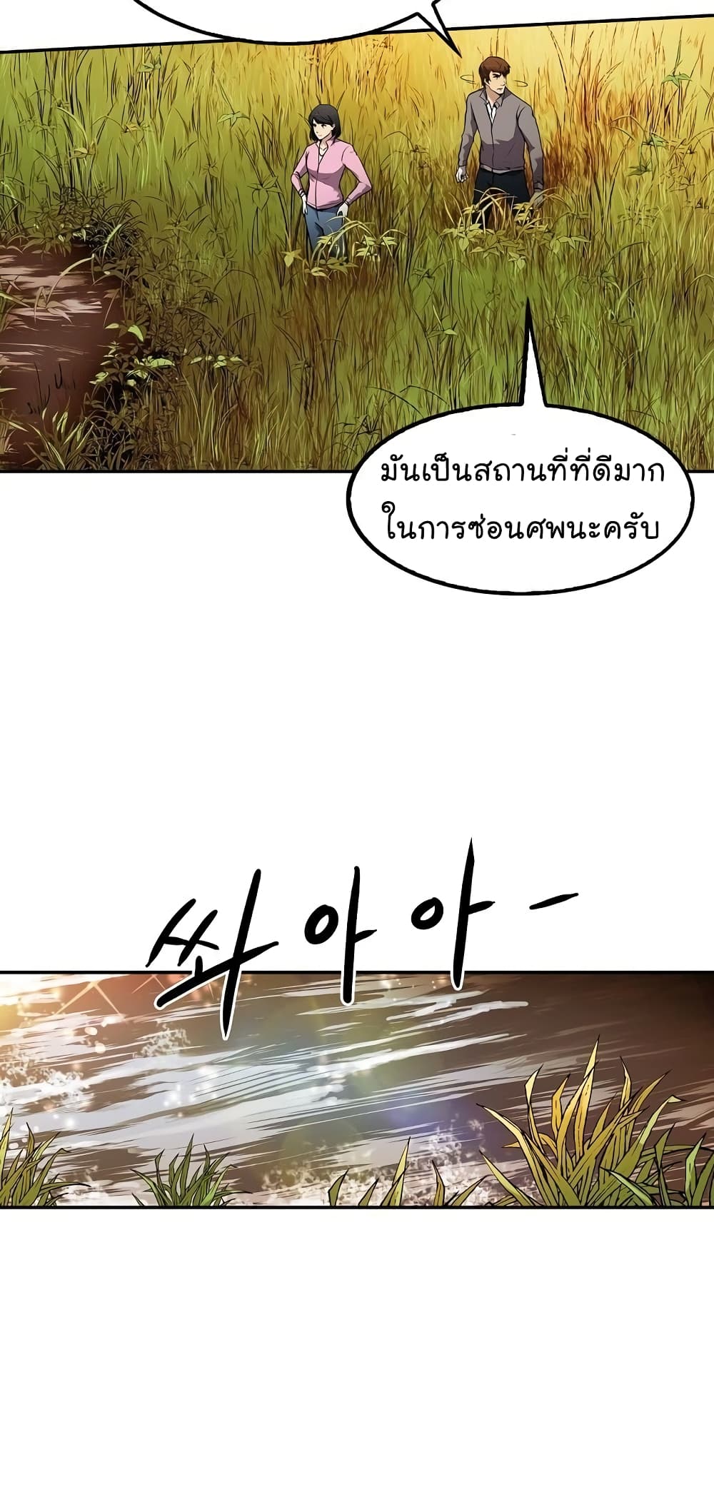 Again My Life 67-67