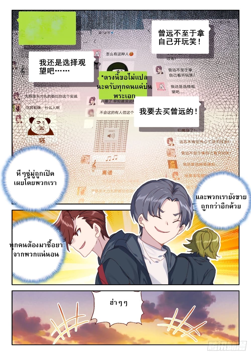 Becoming Immortal by Paying Cash (BIP) 7-7