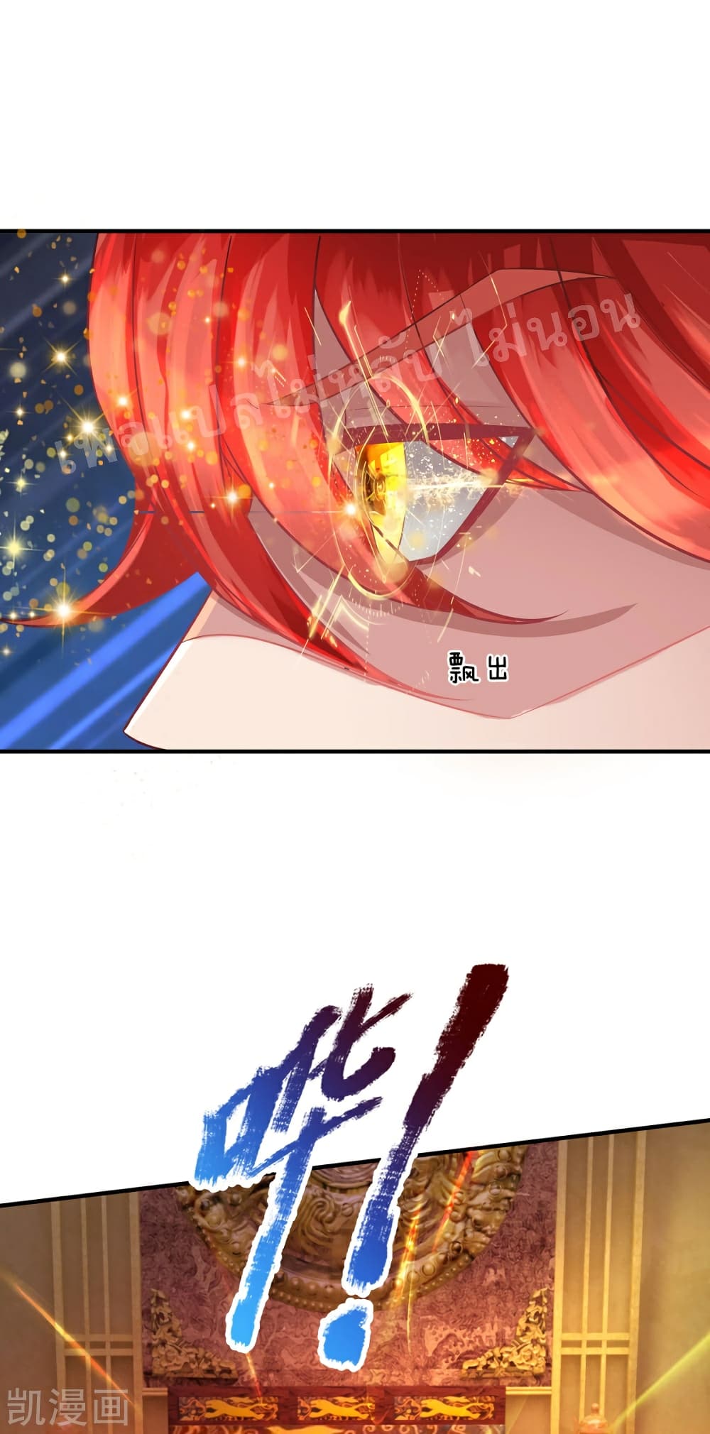 Ultimate Demon King System สุดยอดระบบเจ้าราชันย์ปีศาจ 64-64