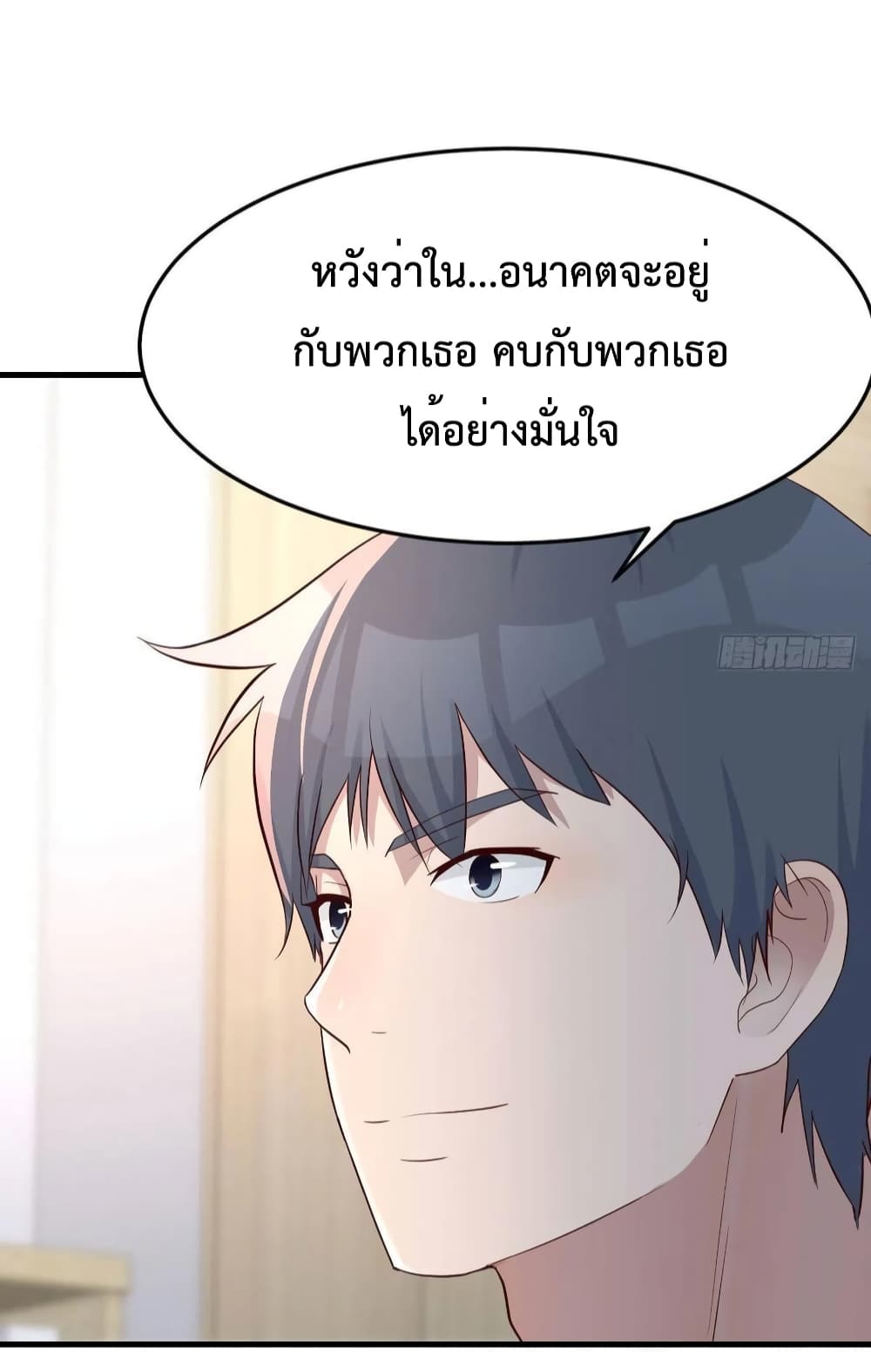 My Twin Girlfriends Loves Me So Much อยู่ดีๆผมก็มีแฟนเป็นแฝดสาวซะงั้น 141-141