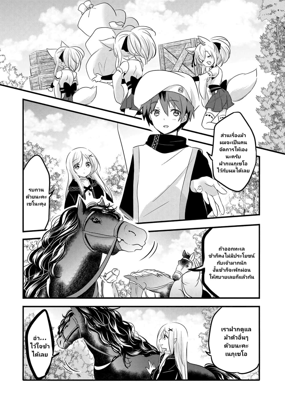 Tensei Kyuuketsukisan wa Ohirune ga Shitai 30-30