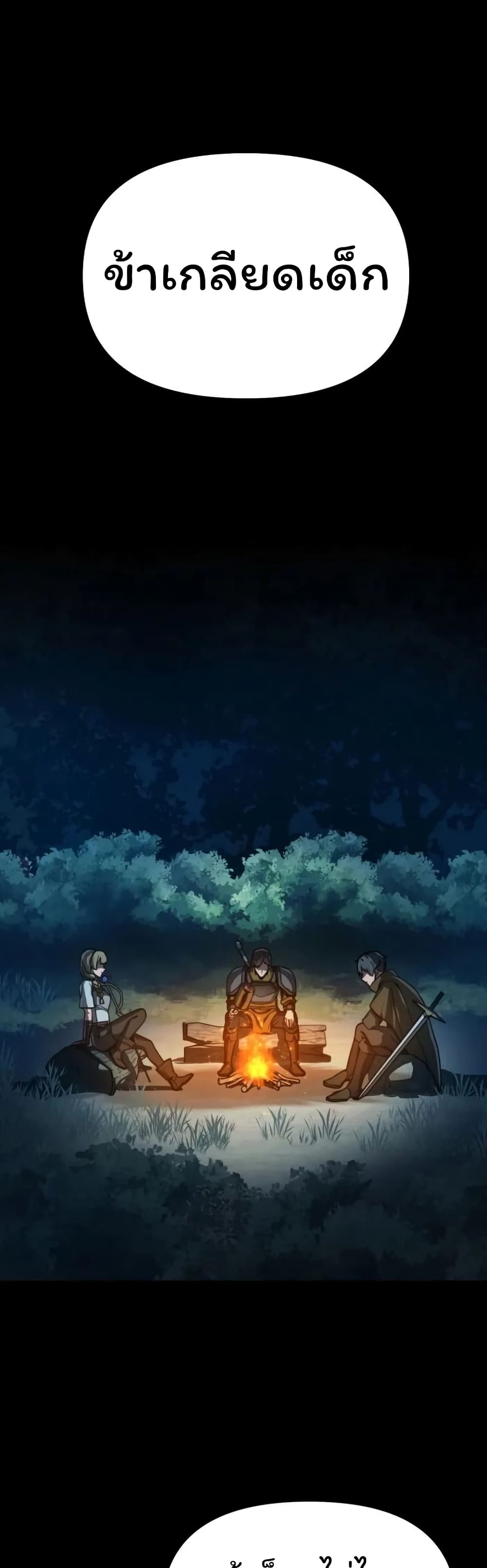 Damn Demonic Swords 11-11