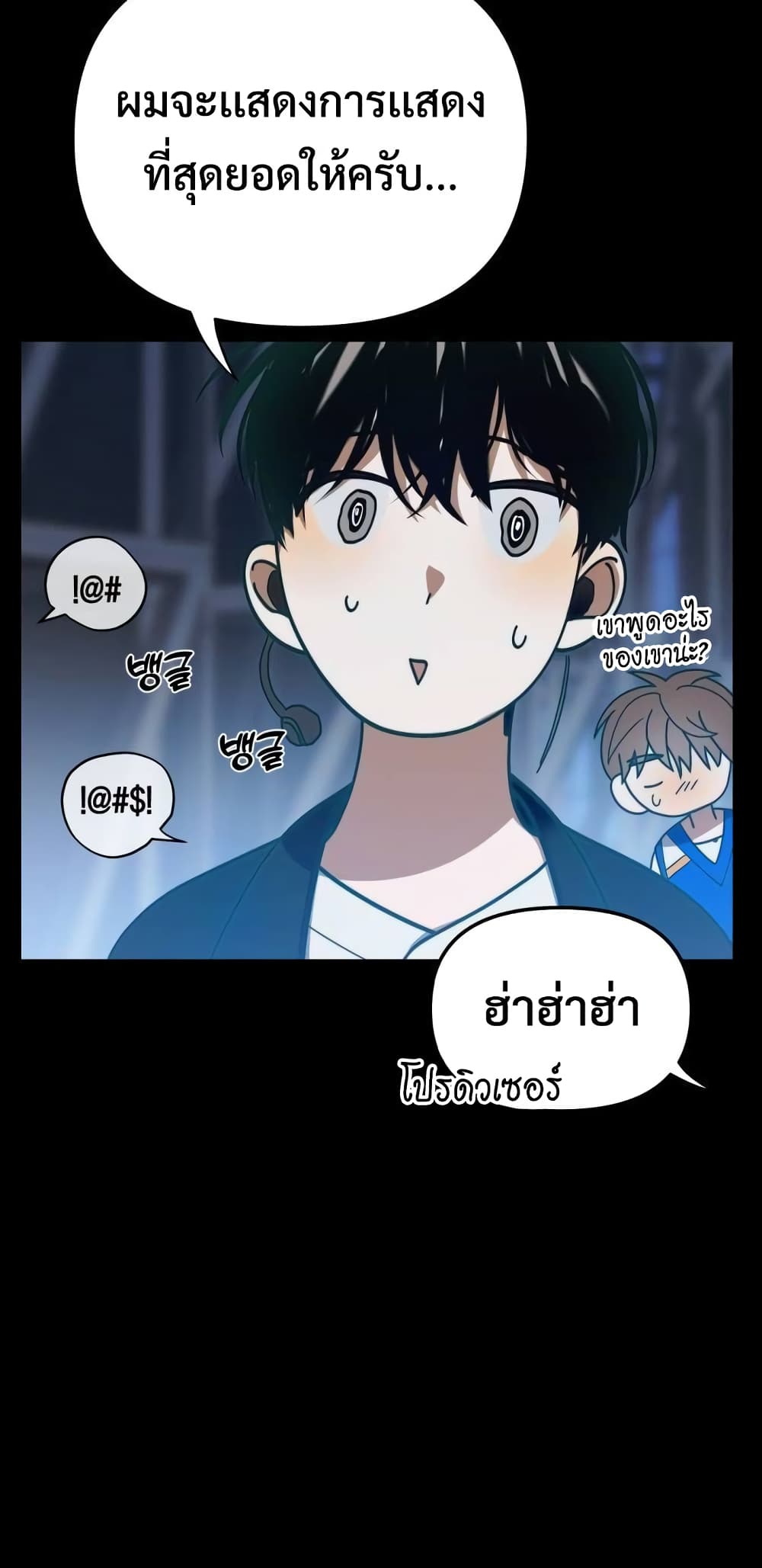 I Became the Youngest Member of Top Idol 18-18