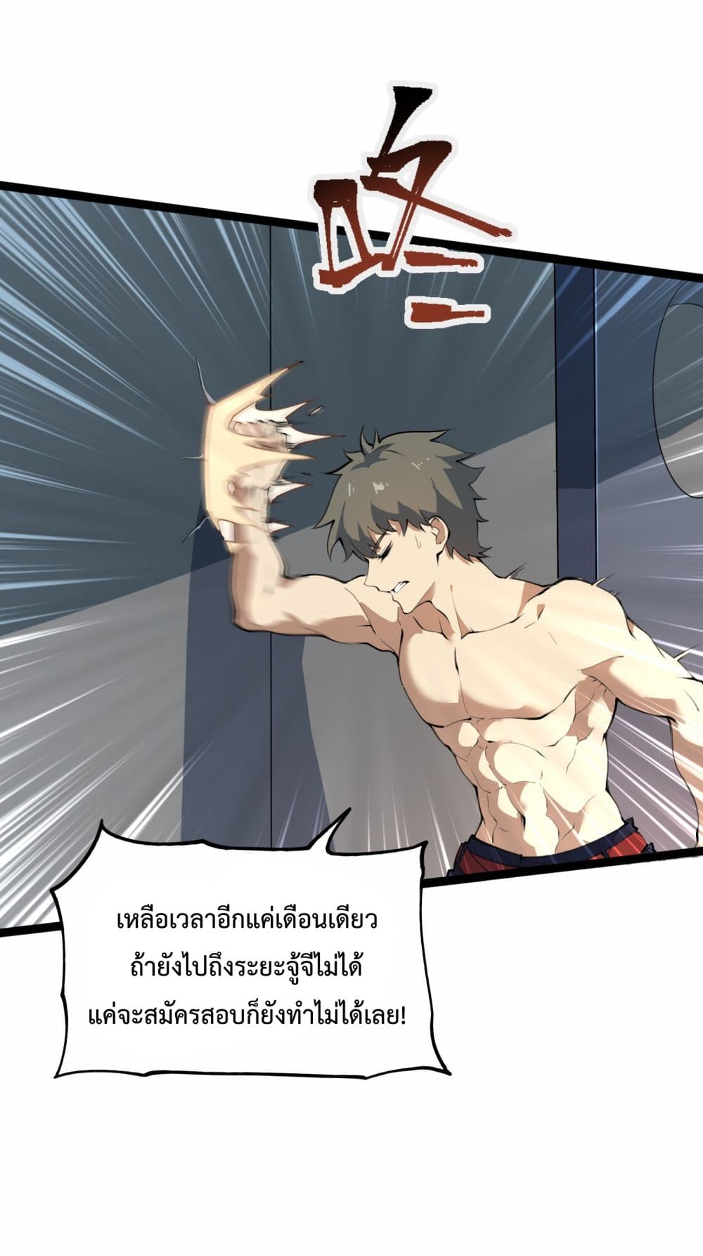 Ten Thousand Layers Of Qi Refining 1-1