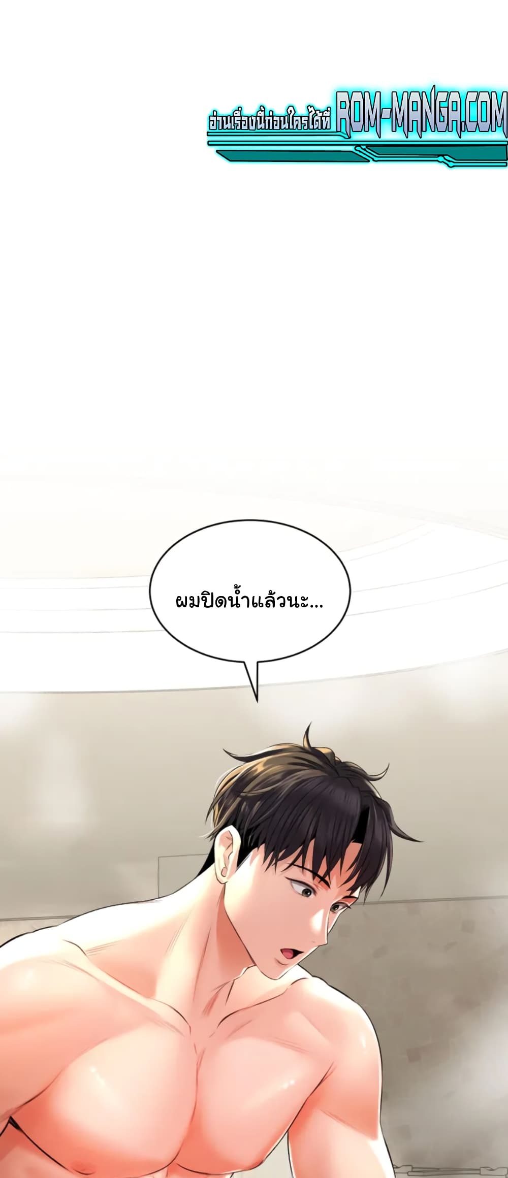 The Bathhouse 1-1