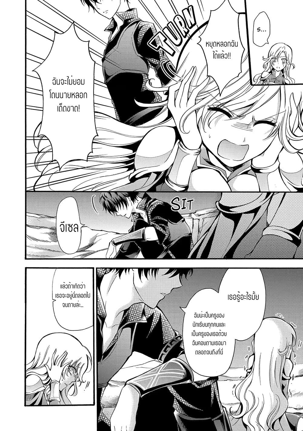 Mahou Shoujo Gakuen no Suketto Kyoushi 11.2-11.2