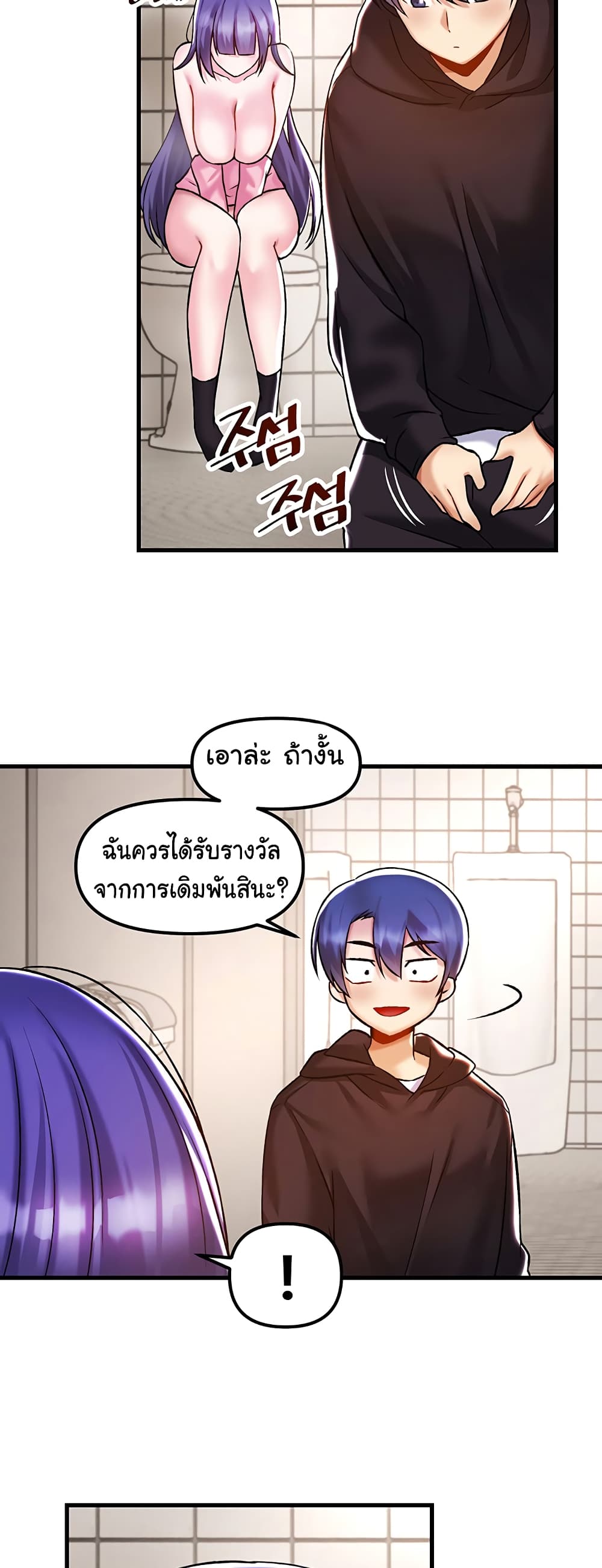 Trapped in the Academy’s Eroge 39-39