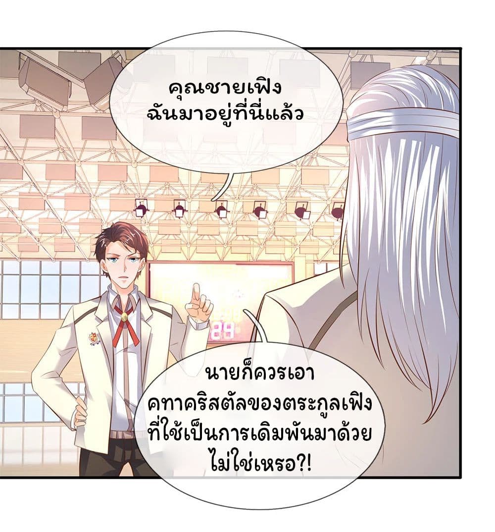 Eternal god King 35-35