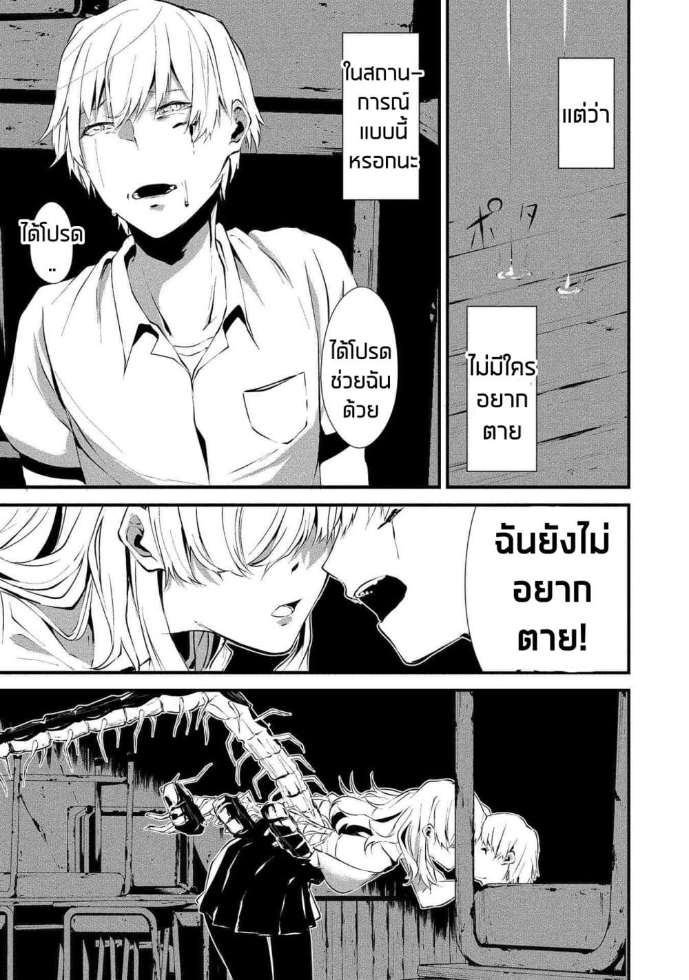 Hachigatsu Kokonoka Boku wa Kimi ni Kuwareru. 1-1