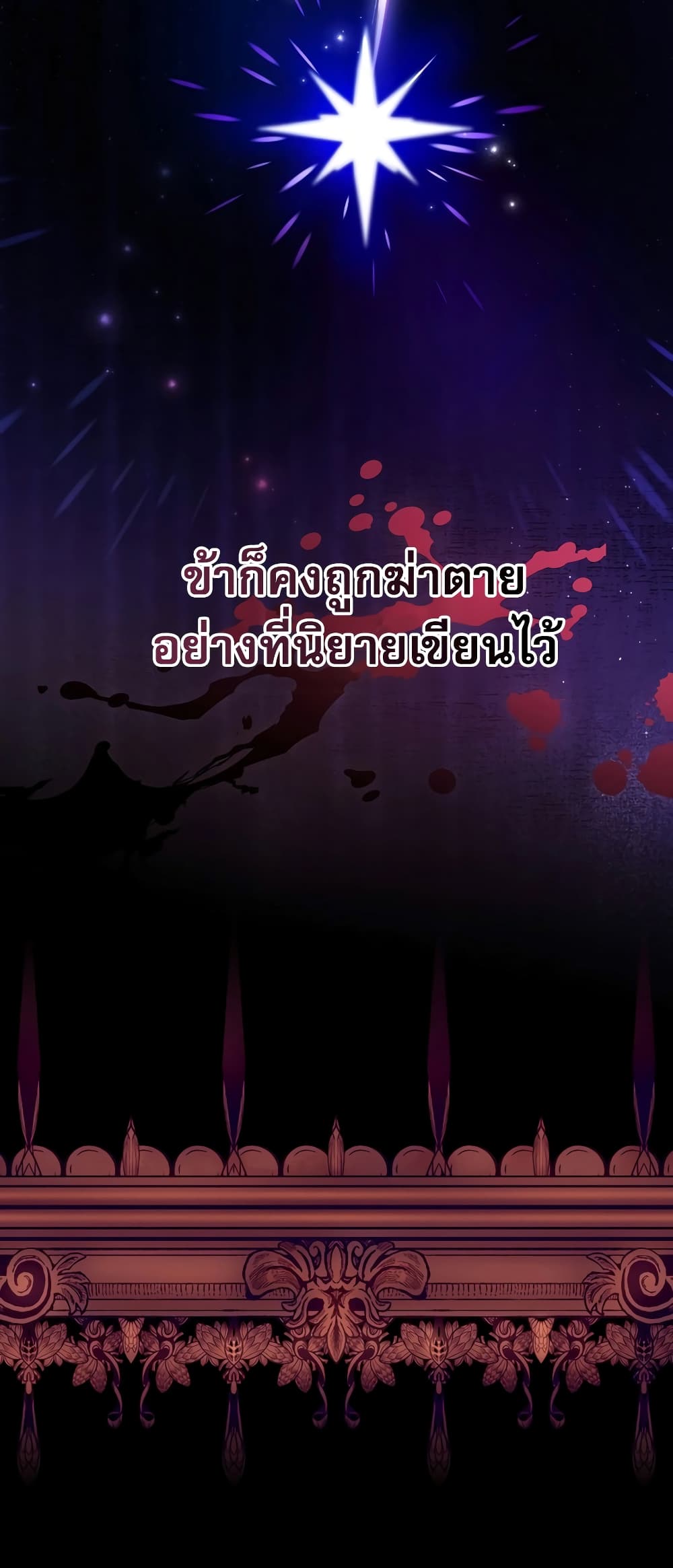 I Became the Youngest Prince in the Novel 2-2