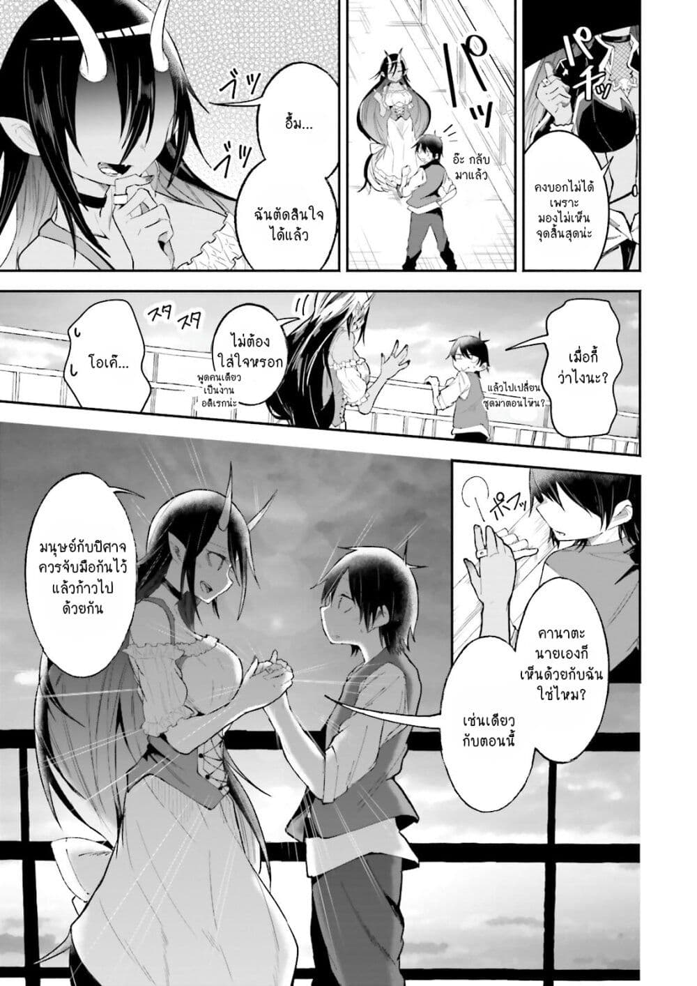 Isekai de Haishin Katsudou wo Shitara Tairyou no Yandere Shinja wo Umidashite Shimatta Ken เกิดใหม่เป็นสะติ๋มเม้อเจอติ่งสายโหดที่ต่างโลก 12-12