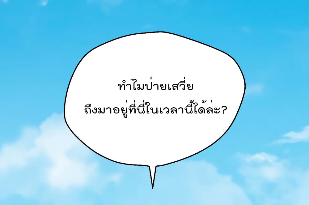 I Will Die If Agree Confession 22-22