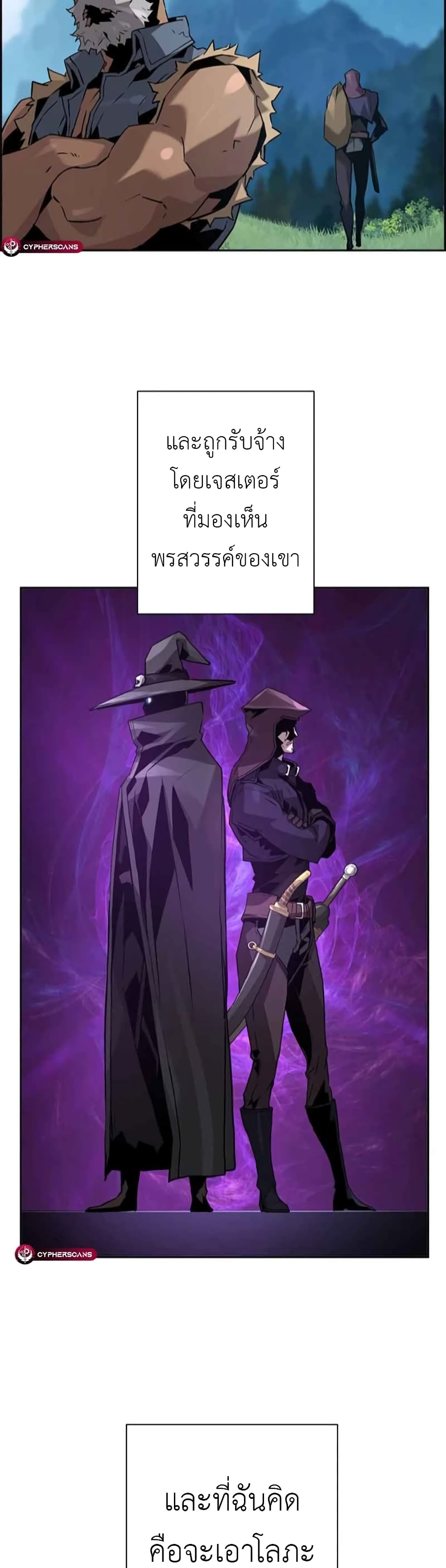 Necromancer's Evolutionary Traits 41-41