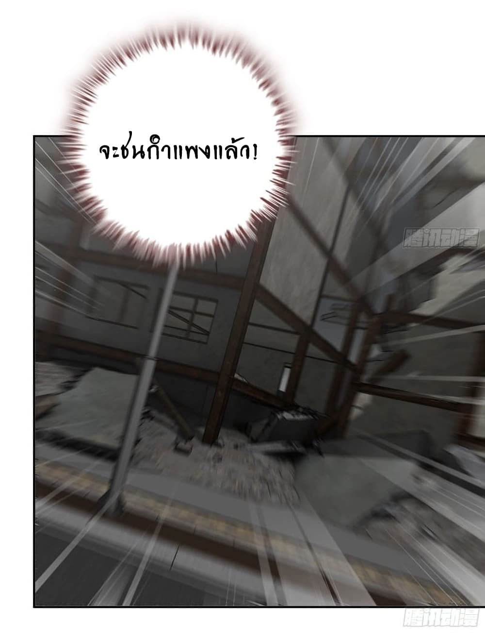 I Am Carrying Gold From The Post-Apocalyptic World 294-294