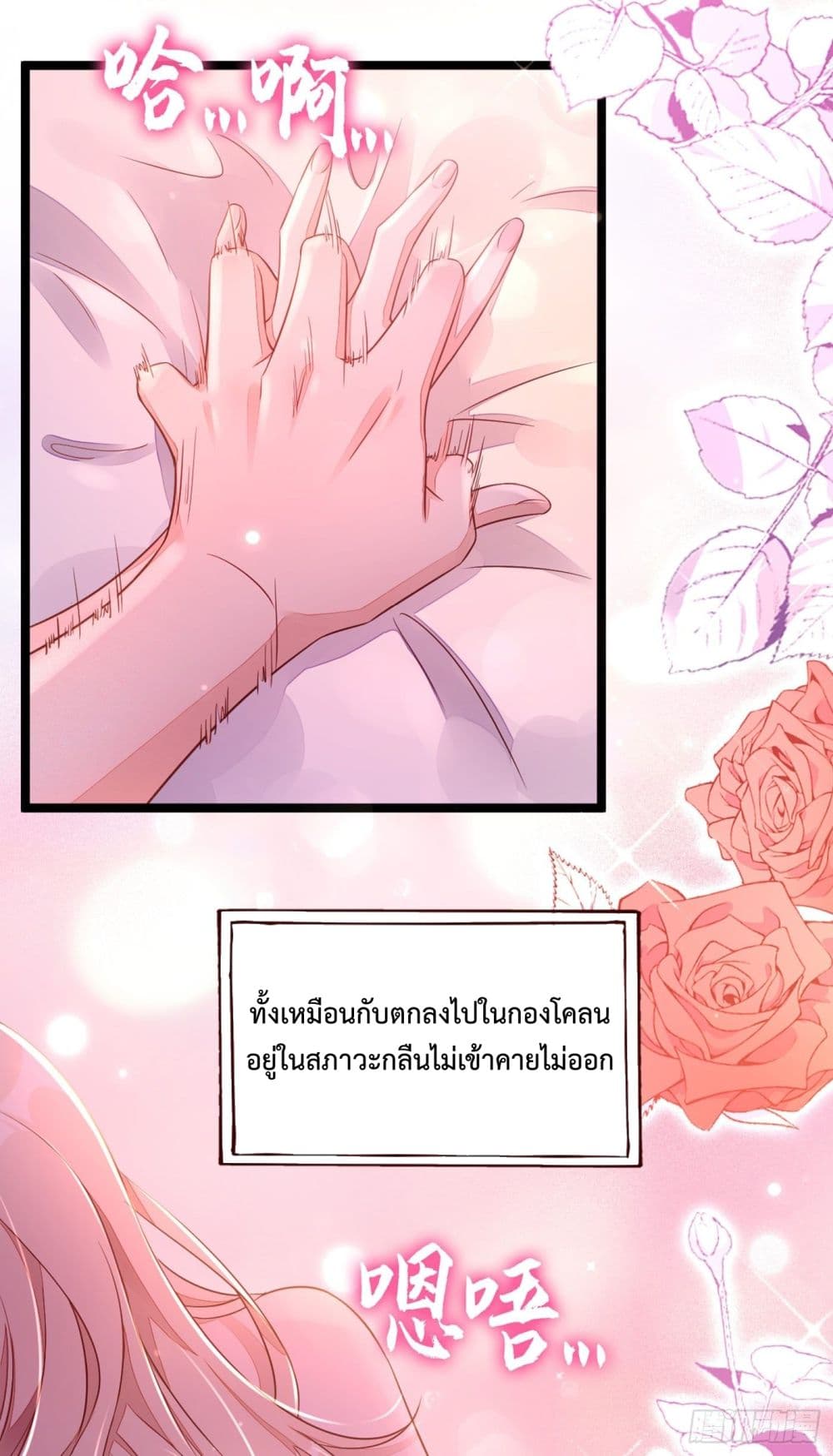 Whispers of The Devil จำเลยรัก คุณชายปีศาจ 11-11