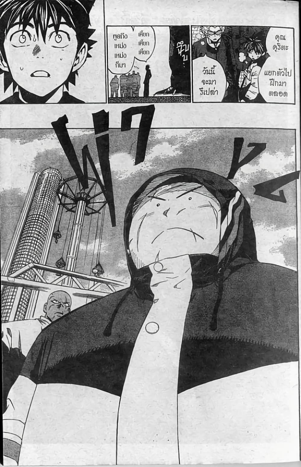 Eyeshield 21 251-251