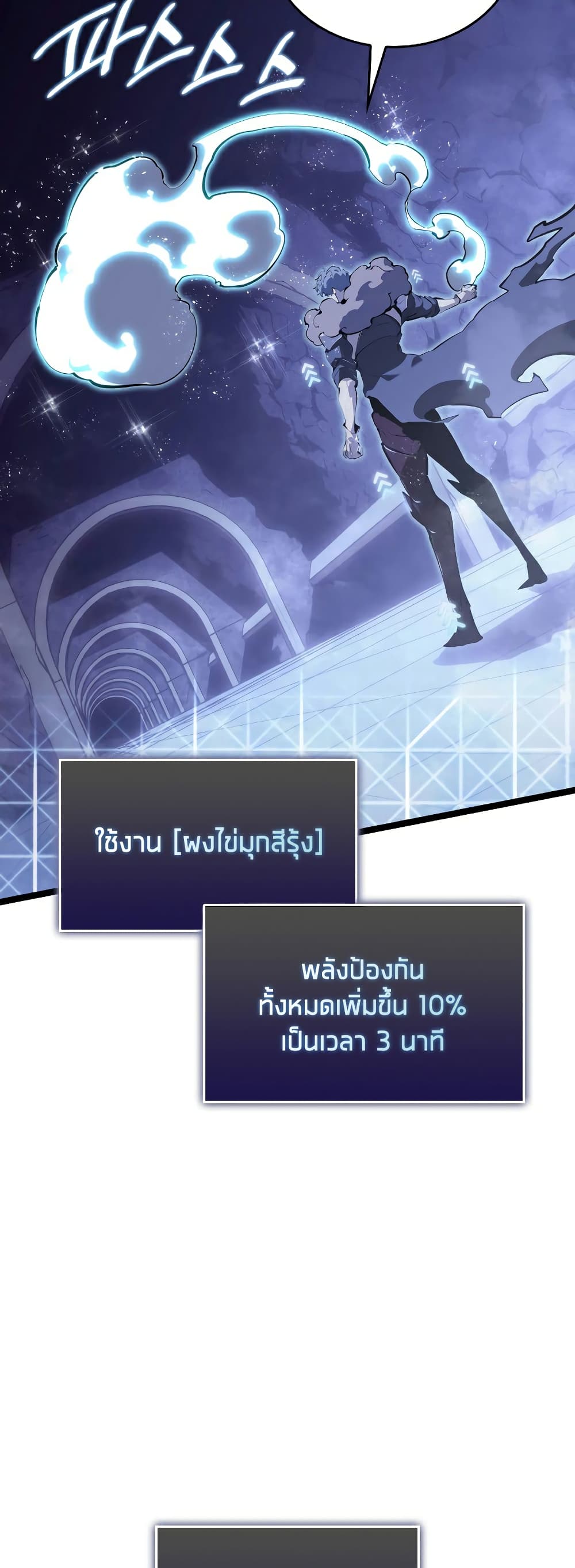 Return of the SSS-Class Ranker 61-61