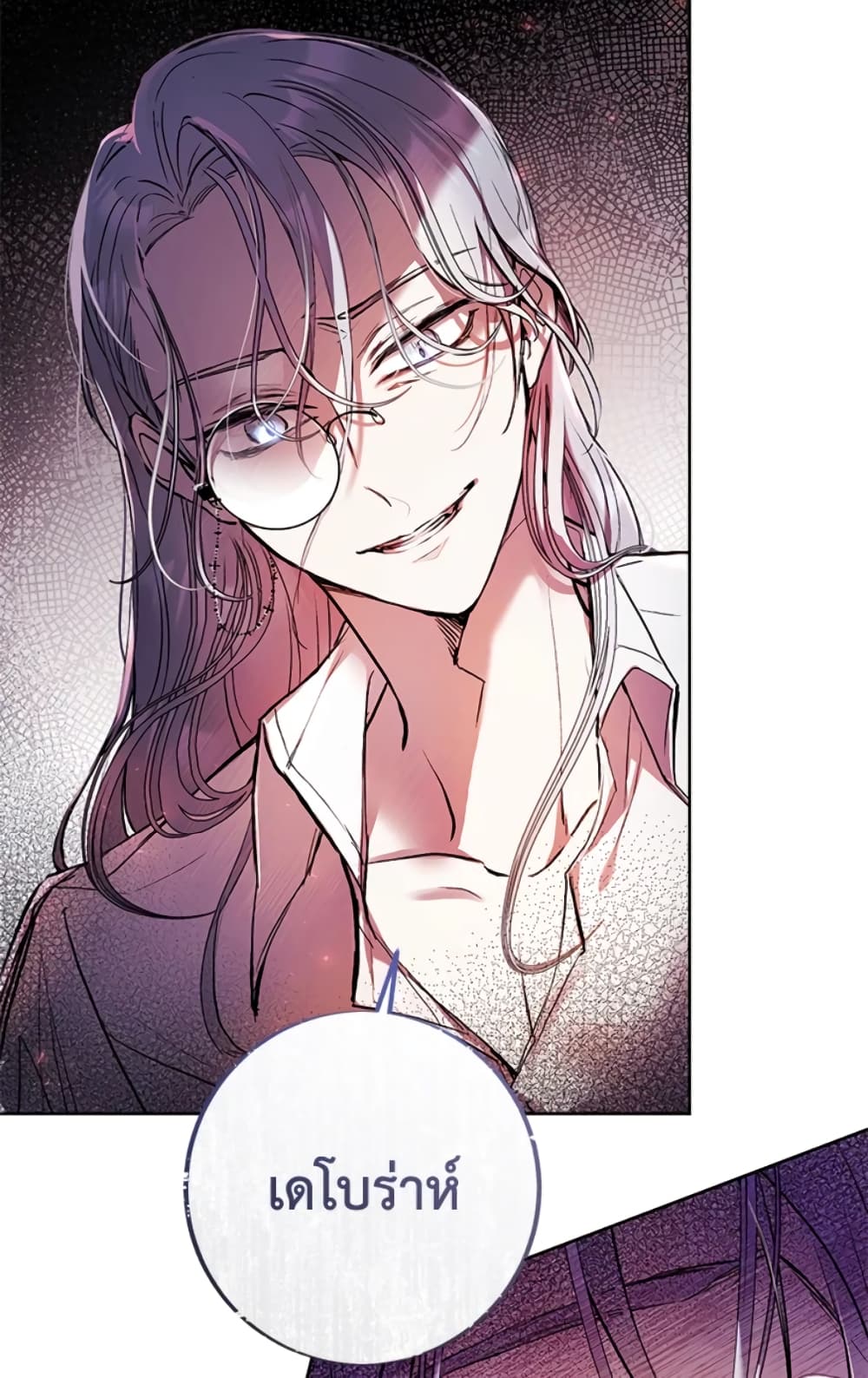 What’s Wrong With Being the Villainess 3-3