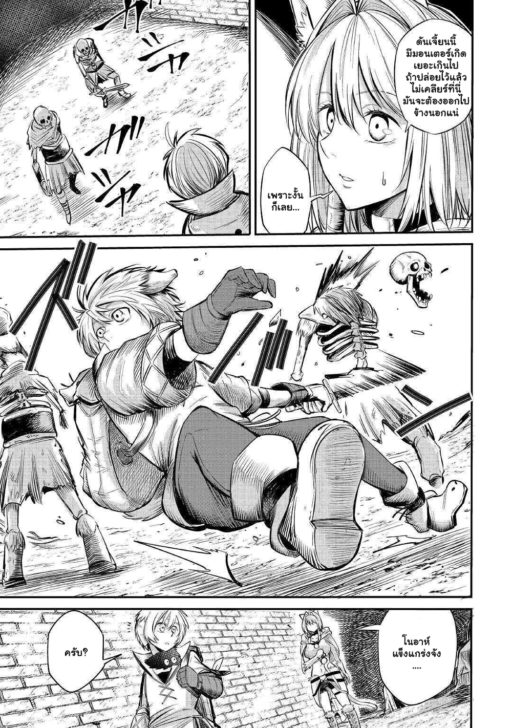 Level 596 no Tanya Minarai 6.2-6.2