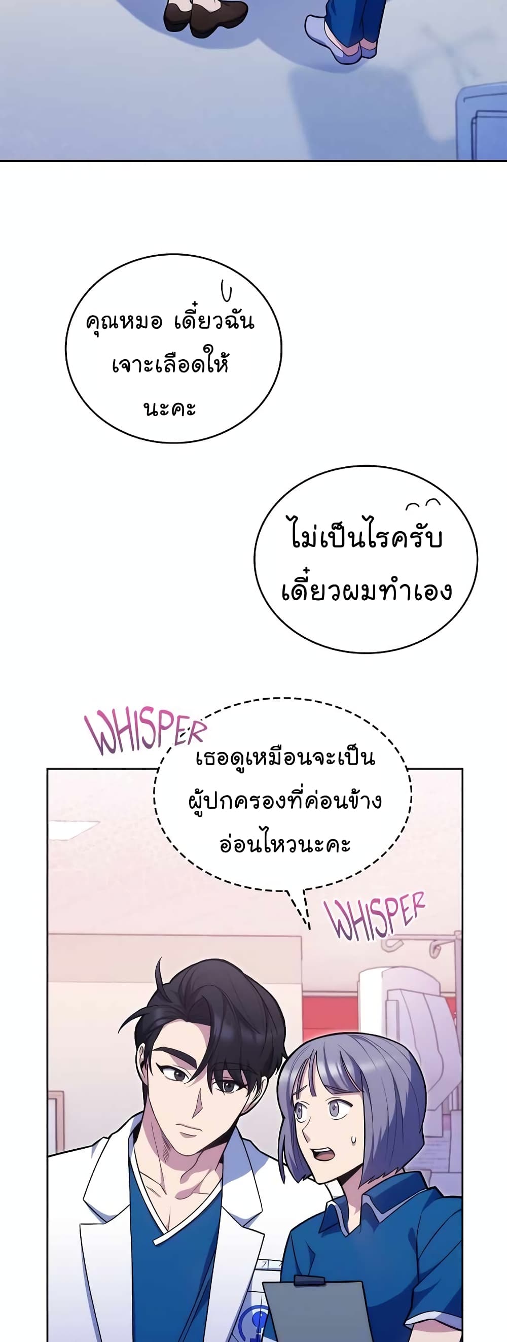 Level-Up Doctor 18-18