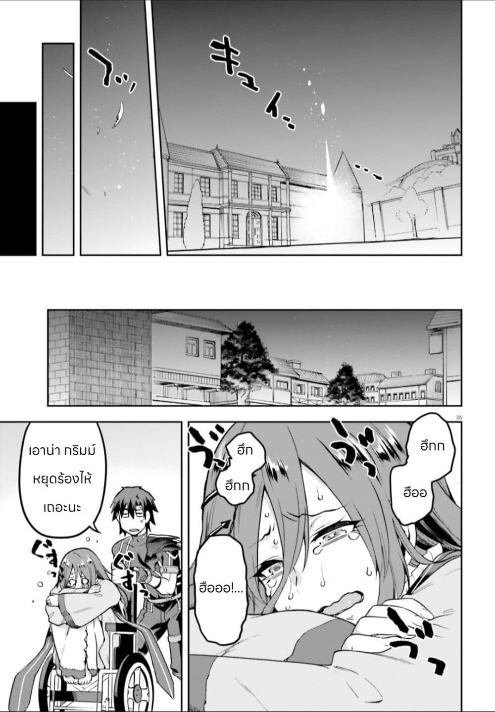 Sentouin, Haken shimasu! 45-45