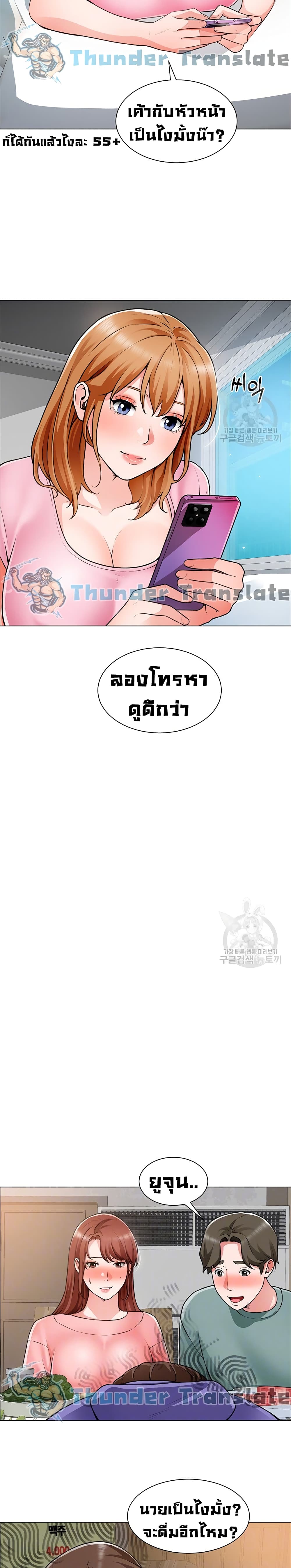 Nogada Romance วุ่นรัก นักก่อสร้าง 23-23