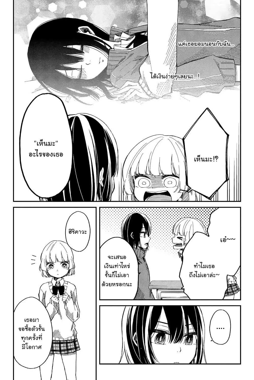 Shouraiteki ni Shinde Kure 2-2