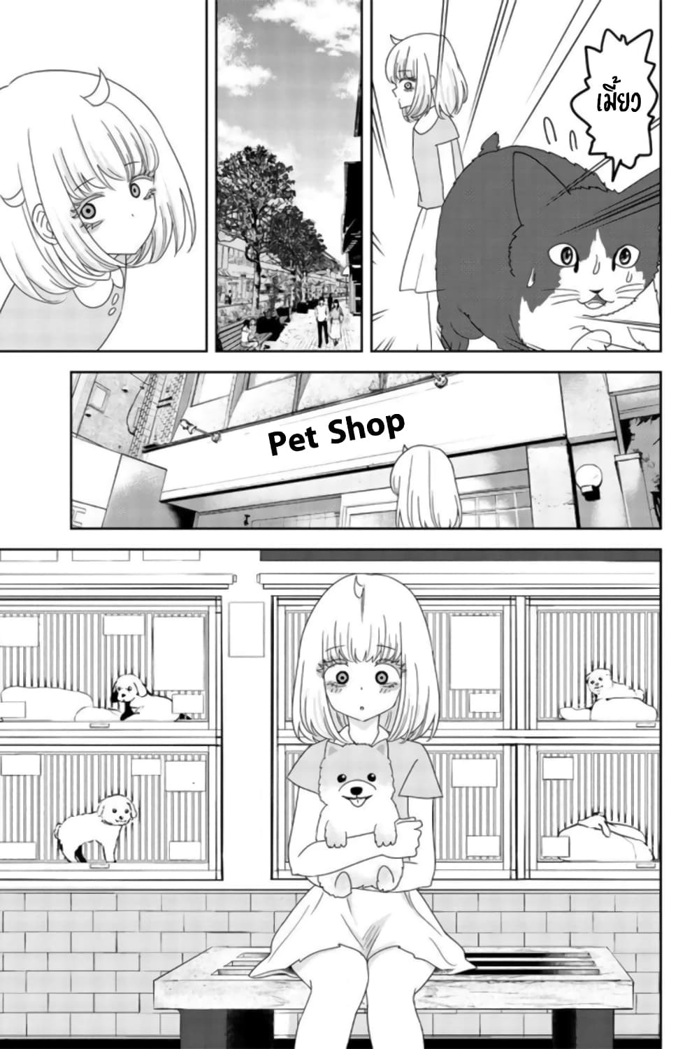 Ijimeru Yabai Yatsu 34.5-ตอนพิเศษ ท้ายเล่ม 3